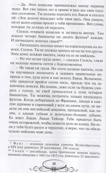 Дети-пилигримы - фото 4