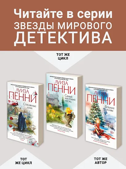 Час расплаты - фото 5