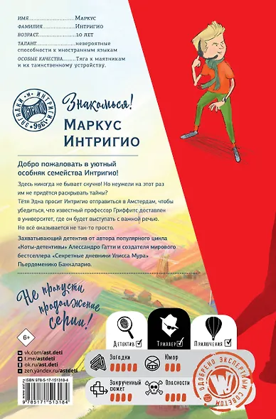 Загадка черного золота - фото 2