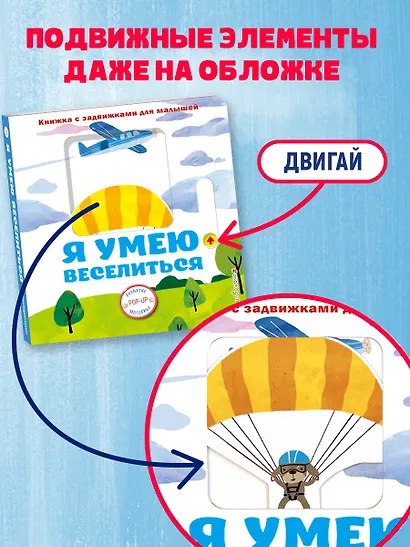 Я умею веселиться - фото 6