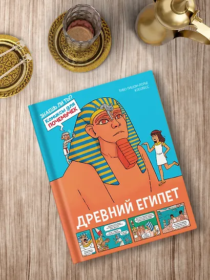 Древний Египет - фото 7