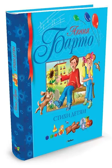 Стихи детям - фото 2