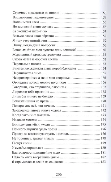 Глазами женщины... - фото 7