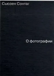 О фотографии - фото 2