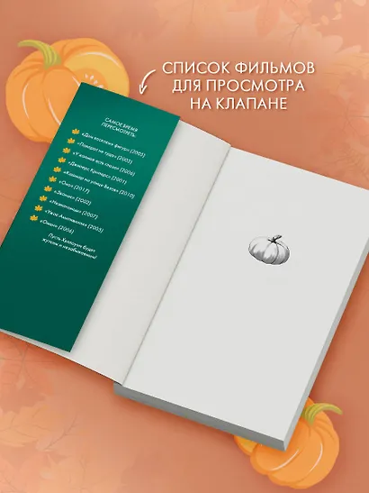 Наша тыквенная история - фото 5