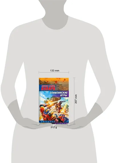 Олимпийские игры - фото 2