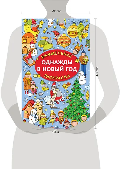 Однажды в Новый год - фото 3