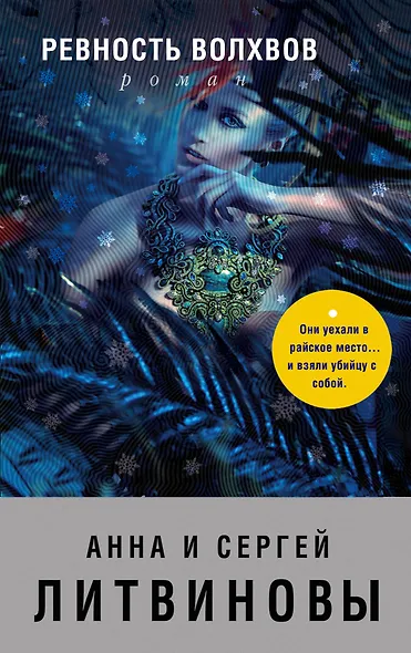 Ревность волхвов - фото 1