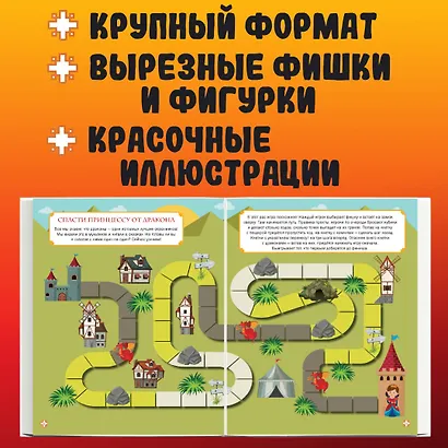 Драконы. Книга игр для детей - фото 6