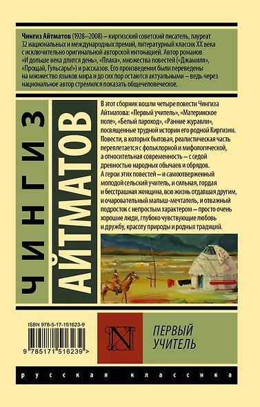 Первый учитель - фото 2