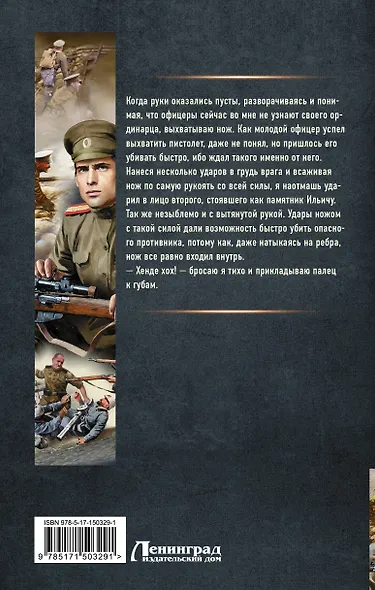 Я из Железной бригады - фото 2