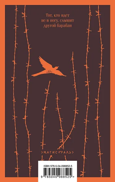 Над кукушкиным гнездом - фото 2