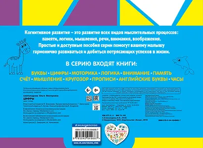 Цифры - фото 2