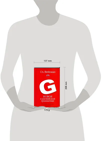 Новое в английской грамматике: учебное пособие для лингвистических ун-тов и фак. ин. яз. 2-е изд., испр. и доп. - фото 2