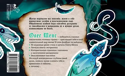 Пленительная магия. Фанбук - фото 2