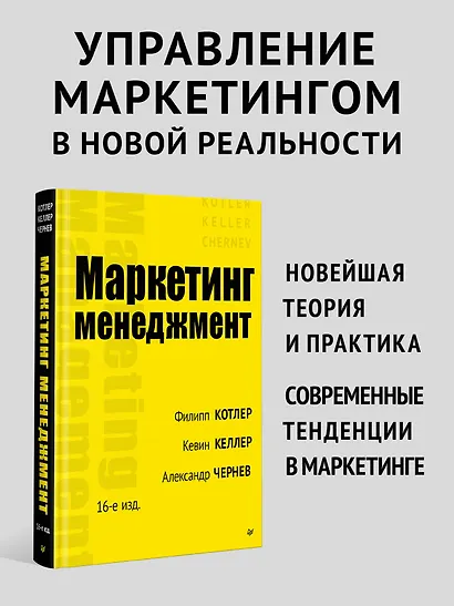 Маркетинг менеджмент - фото 3