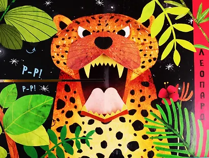 Путаница в джунглях. Кто сказал Хрю?! - фото 5