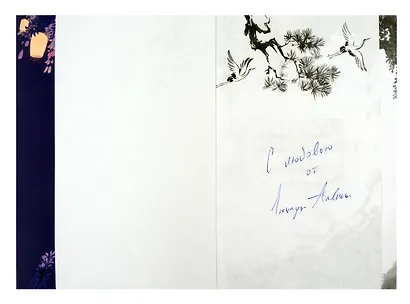 Янтарь рассеивает тьму. Асдэм (с автографом) - фото 2