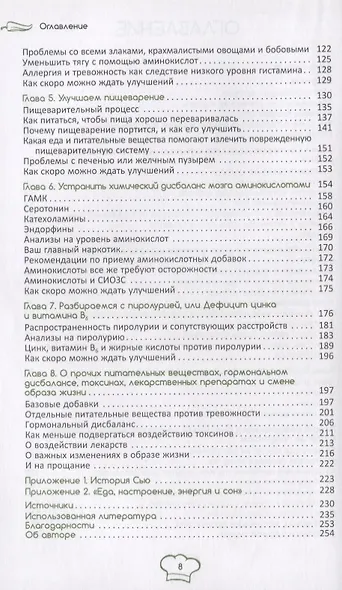 Еда - лекарство от беспокойства. Как пища, которую вы едите, может помочь успокоить тревожный ум - фото 3
