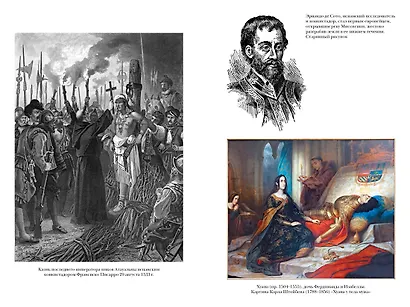 Краткая история Испании - фото 6