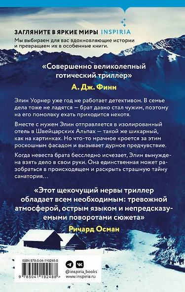 Санаторий - фото 2