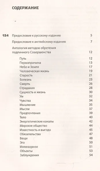 Даосские медитации. 2-е изд. Методы совершенствования тела и духа - фото 2