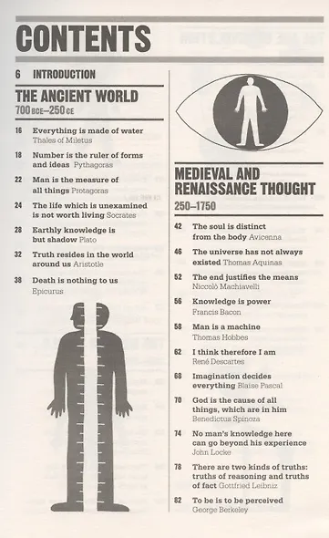 The Little Book of Philosophy - фото 2