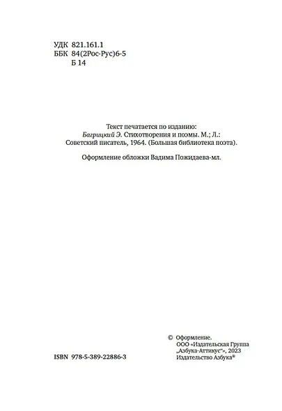 "С громадными звездами наедине..." - фото 10