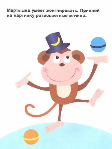 Наклейки для самых маленьких Вып.15 Бегемотик (илл. Ефремовой и др.) (м) Маврина - фото 3