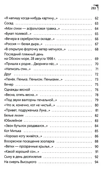 Земное, любимое - фото 4
