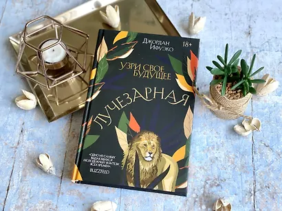 Лучезарная - фото 4