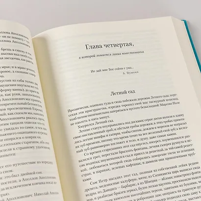 Петербург - фото 2