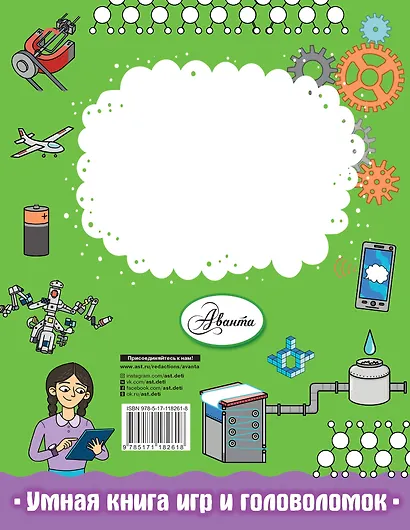 Техника и роботы в играх и головоломках - фото 2