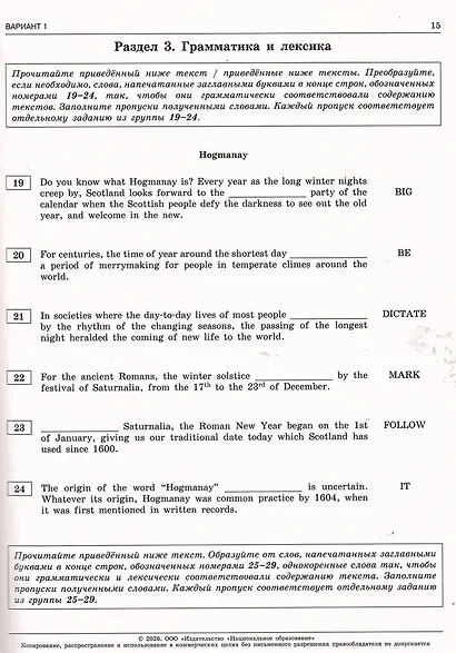 ЕГЭ 2026. Английский язык. Типовые экзаменационные варианты. 20 вариантов - фото 5