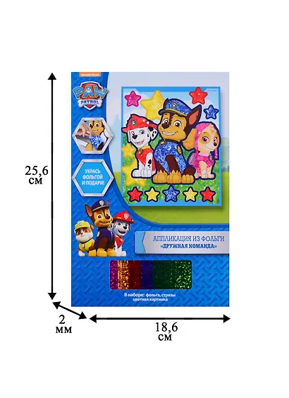 Аппликация из фольги ТМ PAW Patrol Щенячий патруль Дружная команда 34893 - фото 2