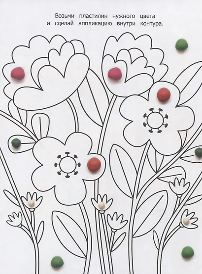 Растения. Аппликация пластилином - фото 3