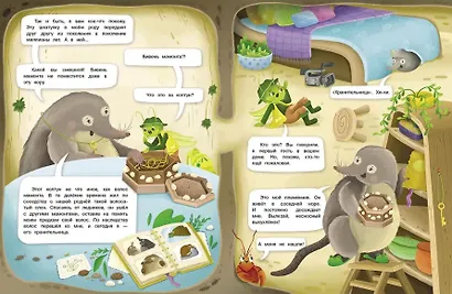 Интервью вприпрыжку. Выхухоль - фото 4