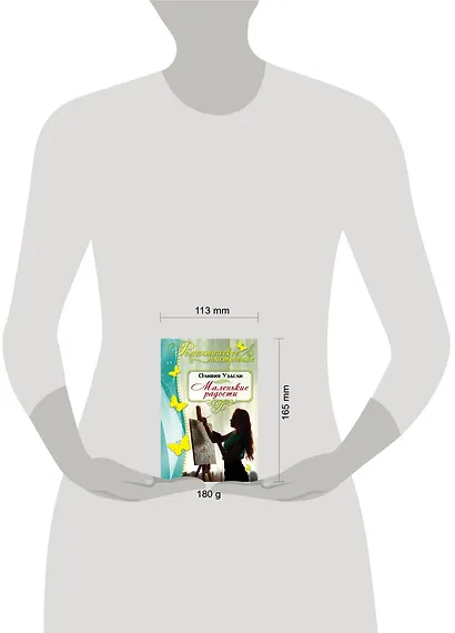 Маленькие радости - фото 4