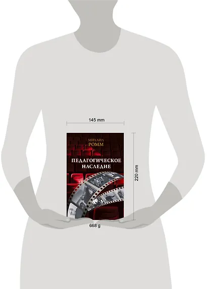 Педагогическое наследие - фото 7