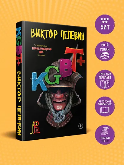 KGBT+ - фото 4