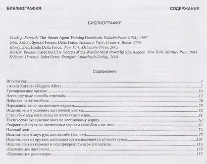 «Аллея Хогана». Нестандартная стрельба - фото 3