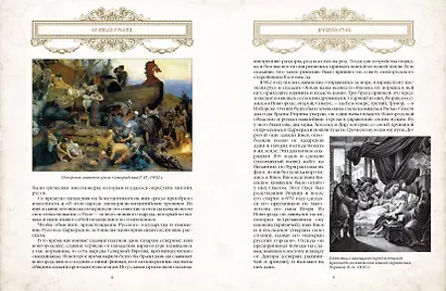 Великая Россия - фото 5