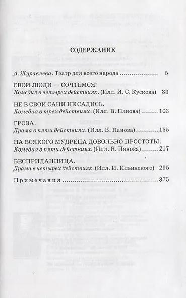 Пьесы - фото 2