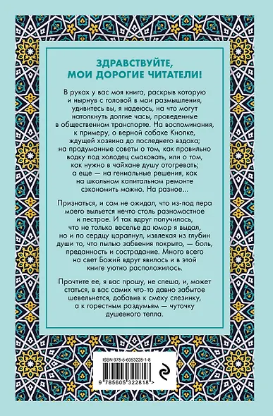 200 дней в электричке. Туда... - фото 2