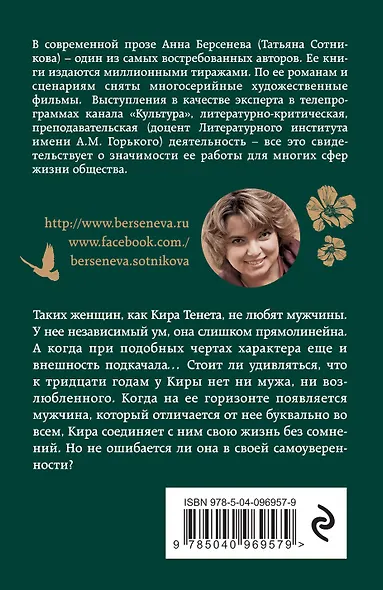 Опыт нелюбви - фото 2