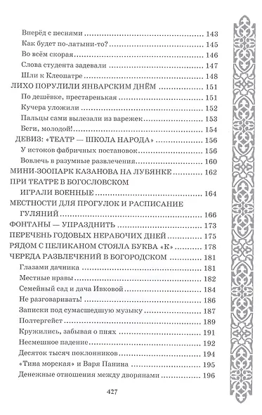 Праздники и гуляния старой Москвы - фото 5