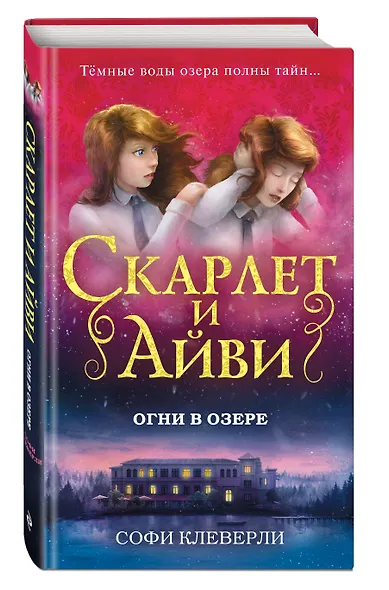 Огни в озере (#4) - фото 3