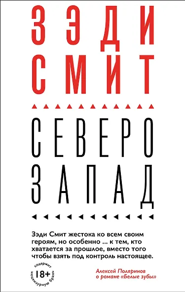 Северо-Запад - фото 1