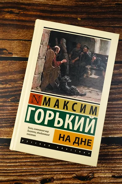 На дне - фото 4