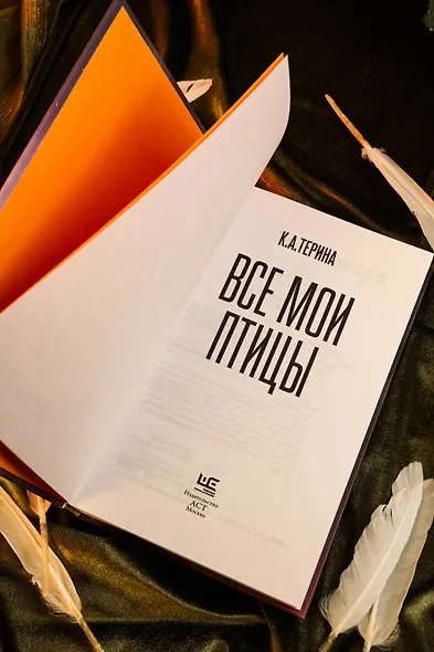 Все мои птицы - фото 6